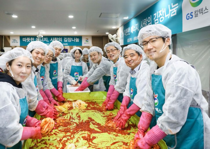GS칼텍스 사랑의 김장 나눔1