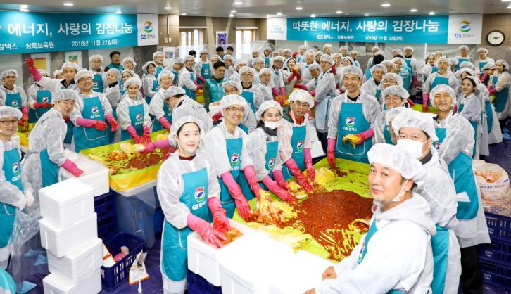 GS칼텍스 사랑의 김장 나눔2