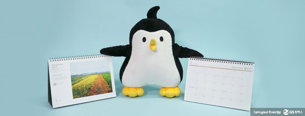 2019년 GS칼텍스 캘린더를 소개합니다.