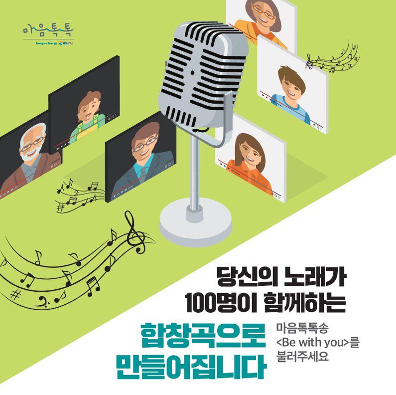 [사진1] 마음톡톡 온라인 포스터