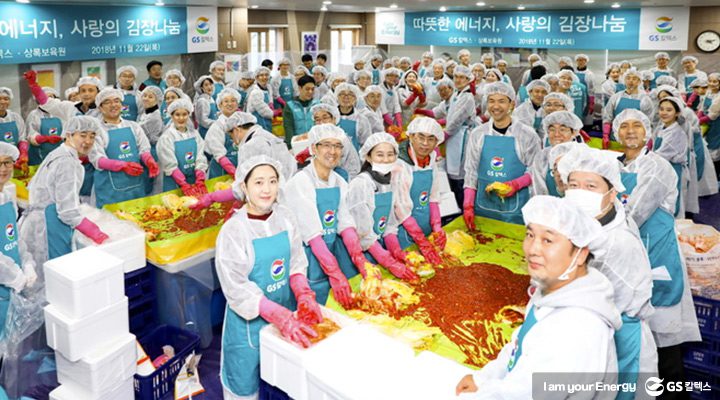 gs칼텍스, gs칼텍스뉴스, gs칼텍스연말봉사활동