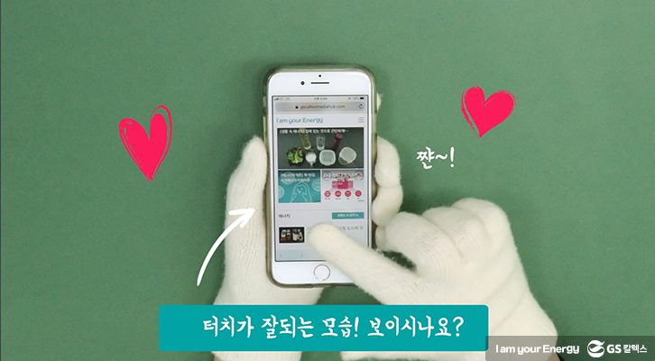스마트폰 터치장갑 만들기, 전도성 실, 꿀팁