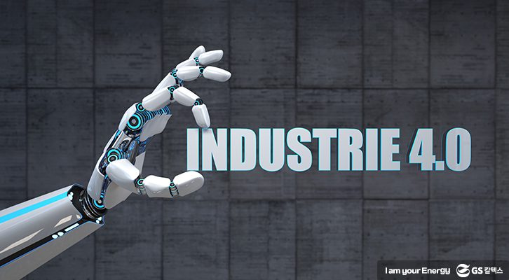 4차산업혁명, 석유산업, 석유