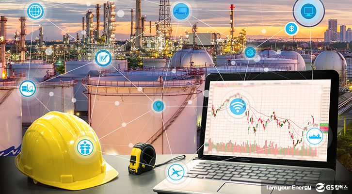 4차산업혁명, 석유산업, 석유