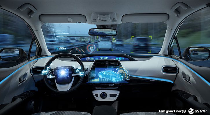 정유업계, 4차산업혁명, 카셰어링, 자동차산업