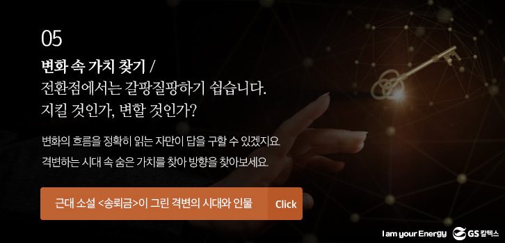 gs칼텍스사보, 전문가칼럼