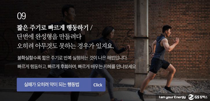 gs칼텍스사보, 전문가칼럼