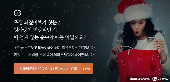gs칼텍스사보, 전문가칼럼