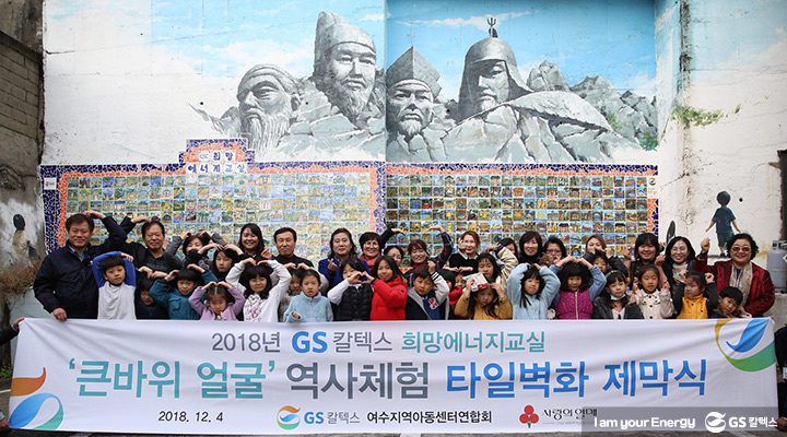 gs칼텍스뉴스, gs칼텍스