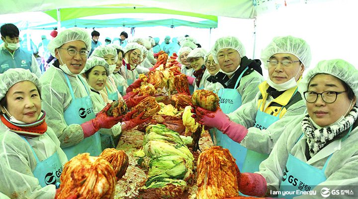 gs칼텍스뉴스, 김장나눔