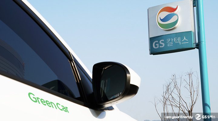 gs칼텍스, gs칼텍스뉴스, 그린카투자
