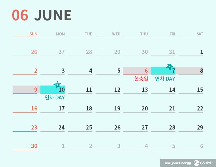 2019년 연차쓰기 좋은 날, 2019년 공휴일, 2019년 쉬는 날