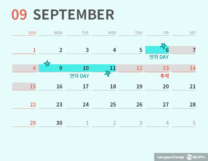 2019년 연차쓰기 좋은 날, 2019년 공휴일, 2019년 쉬는 날