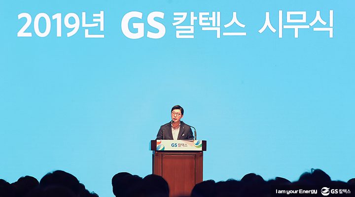 gs칼텍스, gs칼텍스뉴스, 허세홍사장