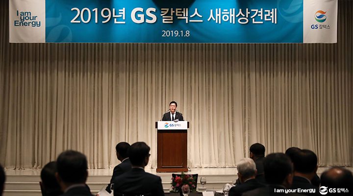 gs칼텍스, gs칼텍스뉴스, 허세홍사장