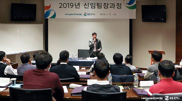 gs칼텍스, gs칼텍스뉴스, 허세홍사장