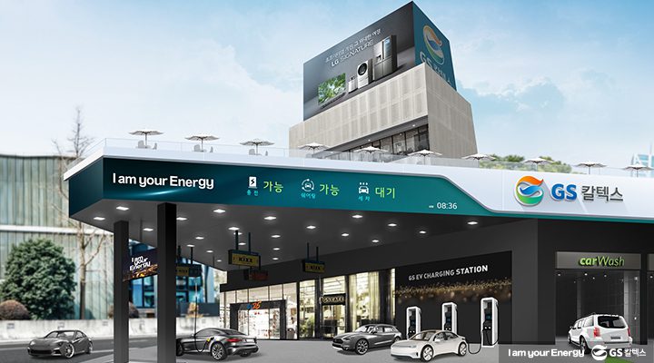 gs칼텍스, gs칼텍스뉴스, lg전자, gs칼텍스주유소