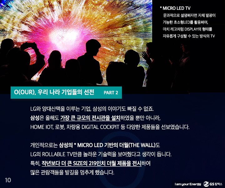 gs칼텍스, gs칼텍스사보, ces리뷰