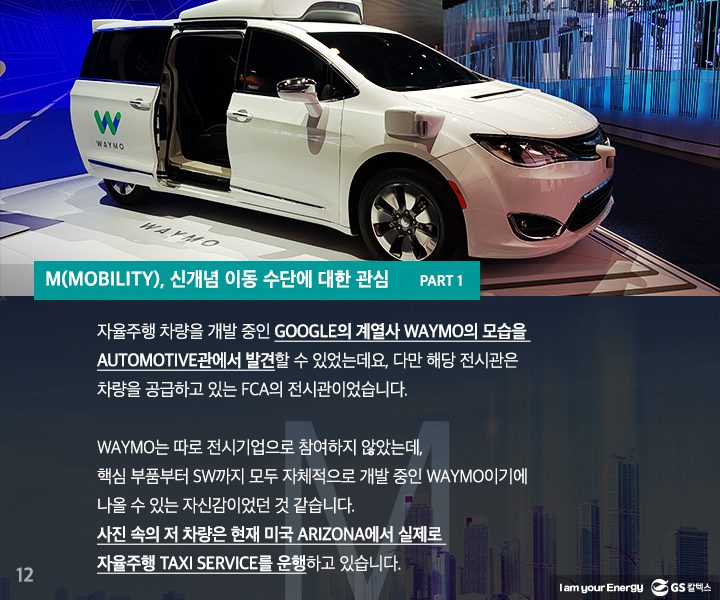 gs칼텍스, gs칼텍스사보, ces리뷰