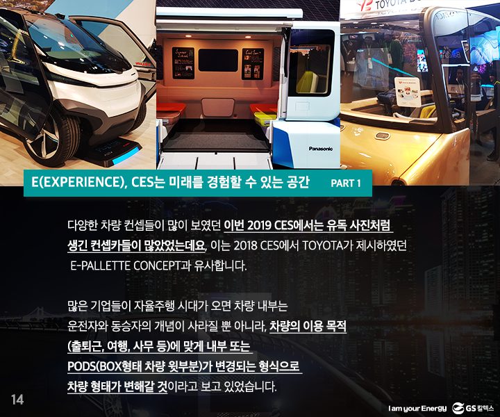 gs칼텍스, gs칼텍스사보, ces리뷰