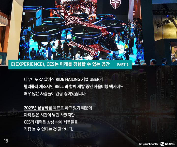 gs칼텍스, gs칼텍스사보, ces리뷰