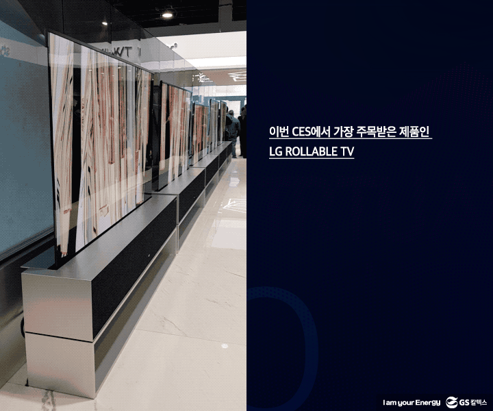 gs칼텍스, lg전자, gs칼텍스사보,ces리뷰