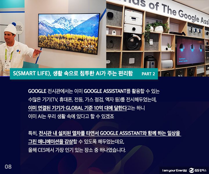 gs칼텍스, gs칼텍스사보, ces리뷰