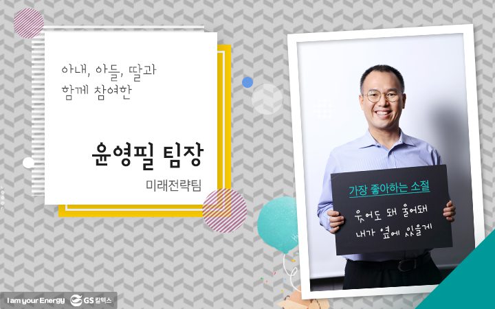 gs칼텍스, gs칼텍스사보, 마음톡톡합창단, GS칼텍스임직원