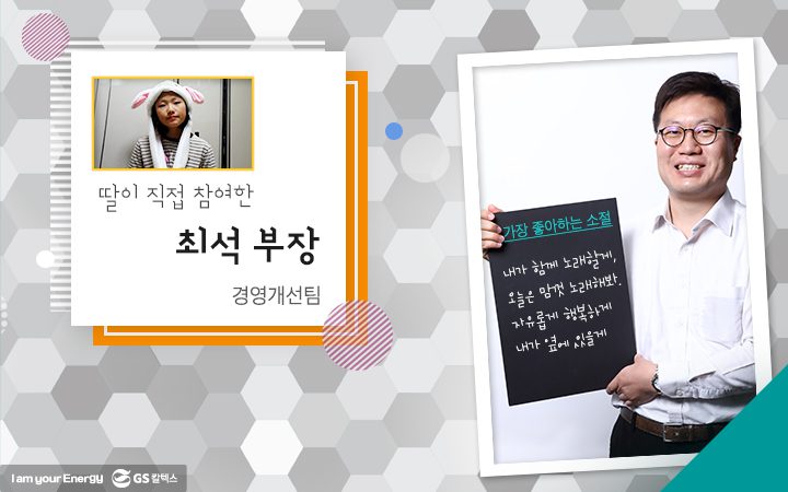 gs칼텍스, gs칼텍스사보, 마음톡톡합창단, GS칼텍스임직원