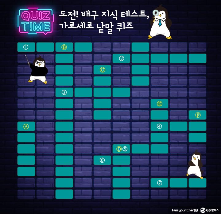 gs칼텍스, gs칼텍스사보, kixx배구단