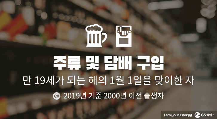 만 나이와 세는 나이를 혼용하여 사용한 청소년 연령 규정_01