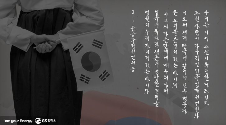 3.1운동 독립선언서, 독립서체, 윤봉길체