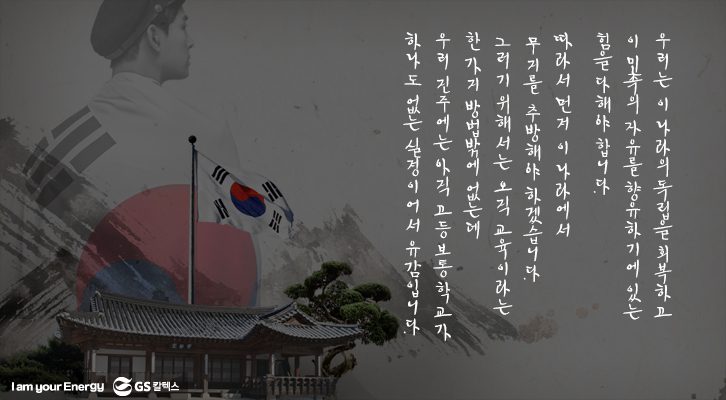 진주일신여자보통학교, 교육, 독립운동