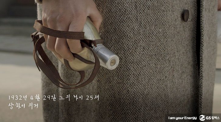 독립서체 캠페인, 윤봉길체, 1932년 4월 29일 상하이 의거