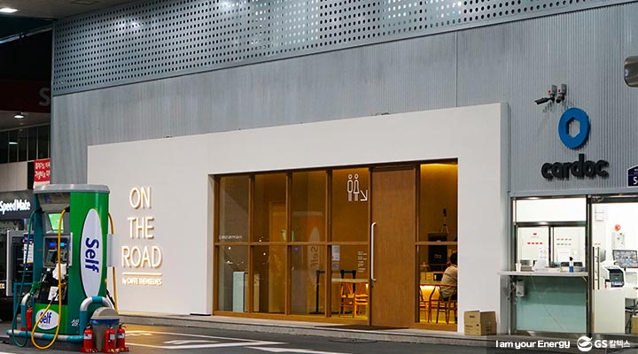 gs칼텍스, gs칼텍스주유소, 카닥일산주유소, 주유소세차, 주유소손세차