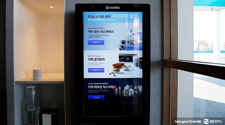 gs칼텍스, gs칼텍스주유소, 카닥일산주유소, 2000원할인