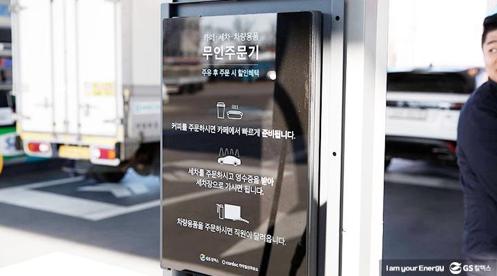 gs칼텍스, gs칼텍스주유소, 카닥일산주유소, 카닥워시, 카페온더로드