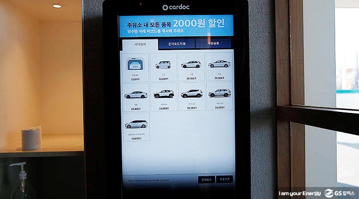 gs칼텍스, gs칼텍스주유소, 카닥일산주유소, 카닥워시, 카페온더로드