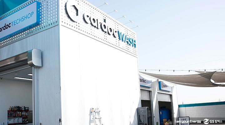 gs칼텍스, gs칼텍스주유소, 카닥일산주유소, 카닥워시, 자동손세차