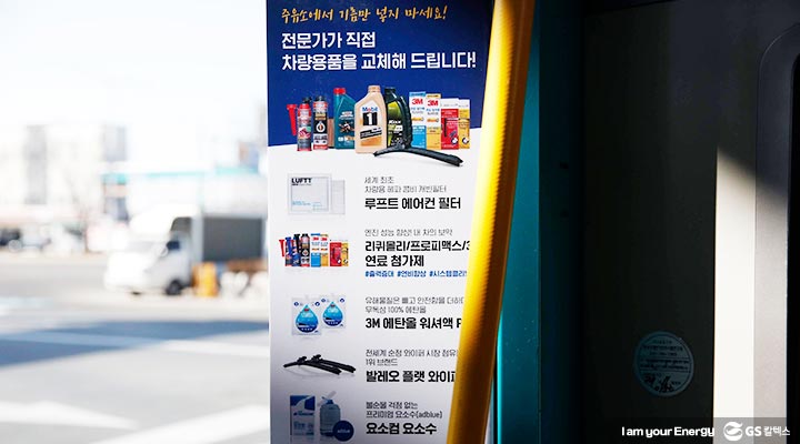 gs칼텍스, gs칼텍스주유소, 카닥일산주유소, 카닥테크샵, 차량정비