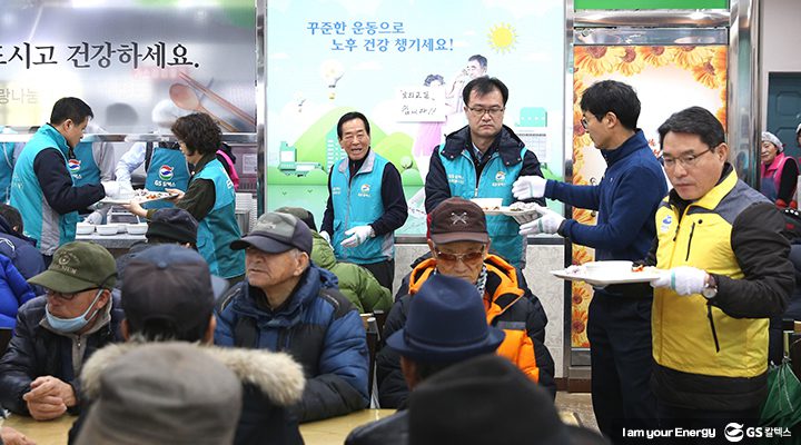 gs칼텍스, 사랑의떡나눔행 개최