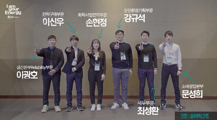 gs칼텍스, gs칼텍스사보, 신입사원