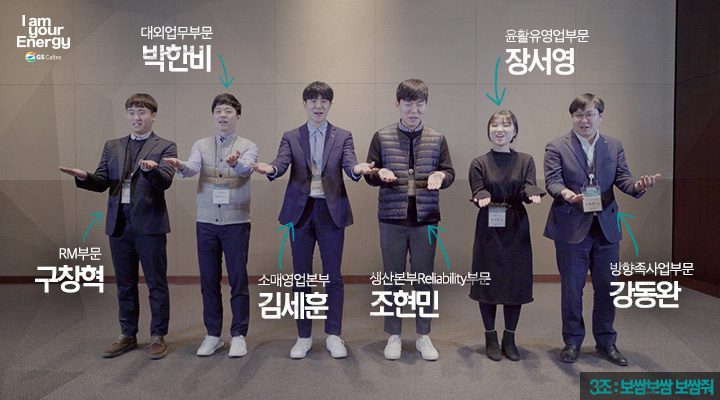 gs칼텍스, gs칼텍스사보, 신입사원