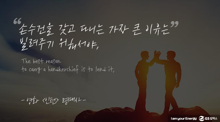 gs칼텍스, gs칼텍스사보, 경험, 영화 인턴, 새로운 도전