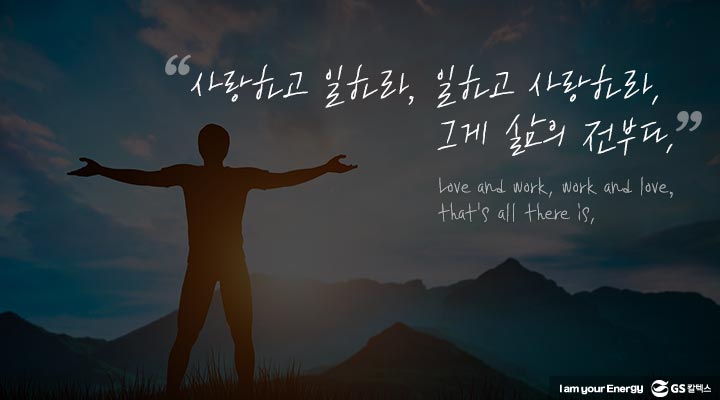 gs칼텍스, gs칼텍스사보, 경험, 영화 인턴, 새로운 도전