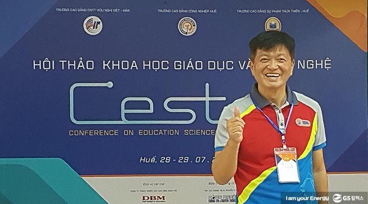 gs칼텍스, gs칼텍스사보, 위주련선배, KOICA