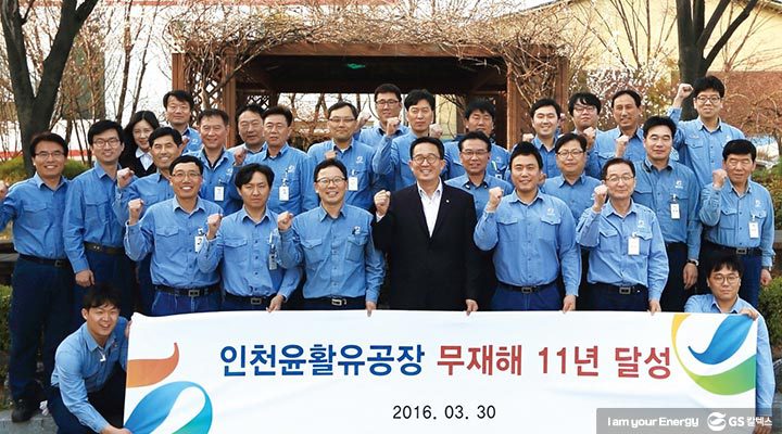 gs칼텍스, gs칼텍스사보, gs칼텍스무재해