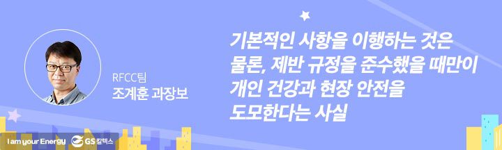 gs칼텍스, gs칼텍스사보, 현장경험