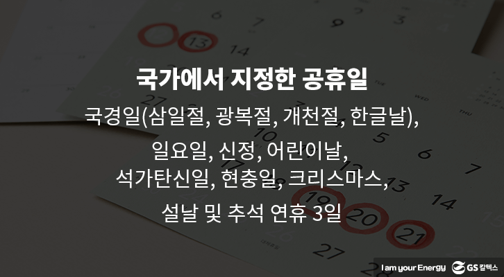 대체 공휴일 기준_02