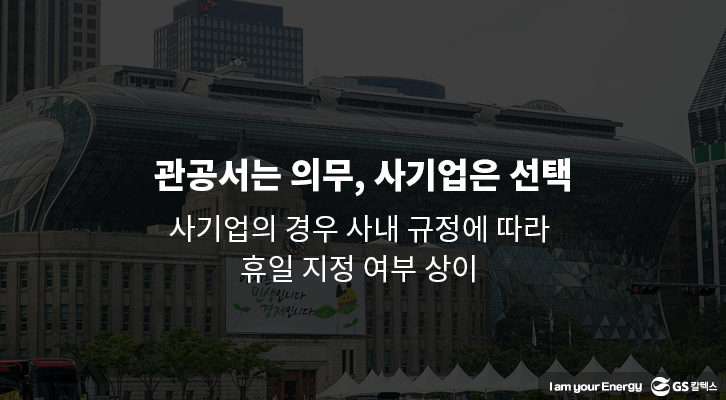 대체 공휴일 기준_04